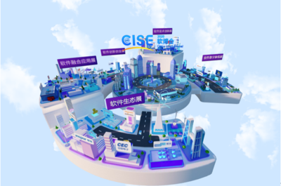 軟件鑄魂 數(shù)智轉(zhuǎn)型——2020第二十四屆中國國際軟件博覽會信息技術(shù)咨詢服務(wù)專題